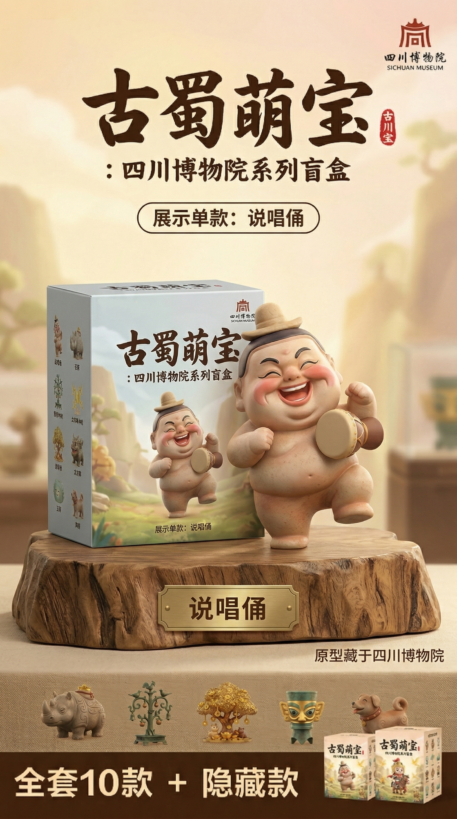 青铜神树